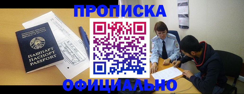 временная регистрация для школы в Топках