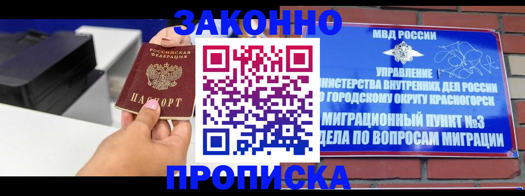 временная регистрация гарантия в Топках