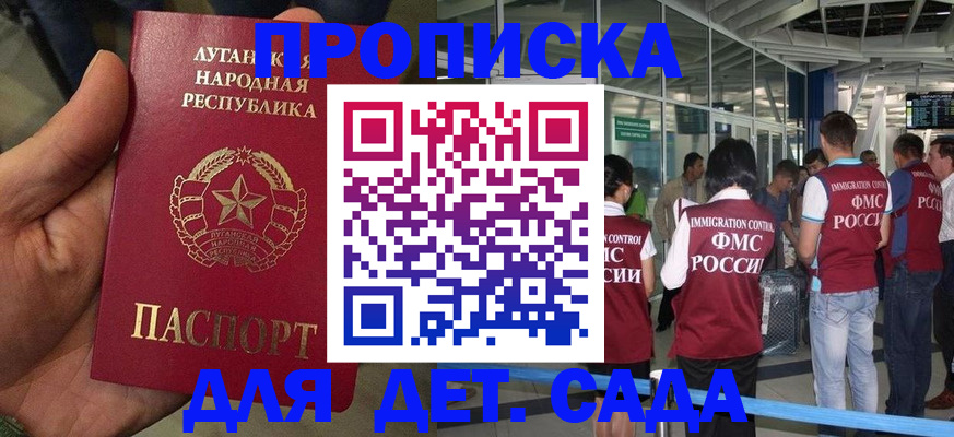 временная регистрация для всех в Топках