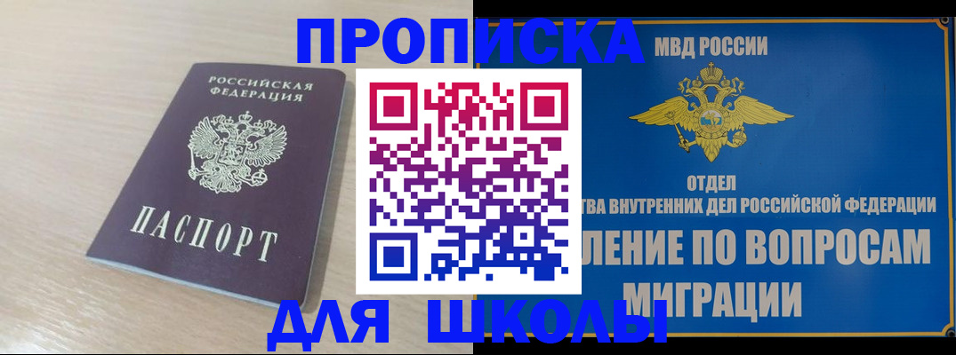 прописка для кредита в Топках