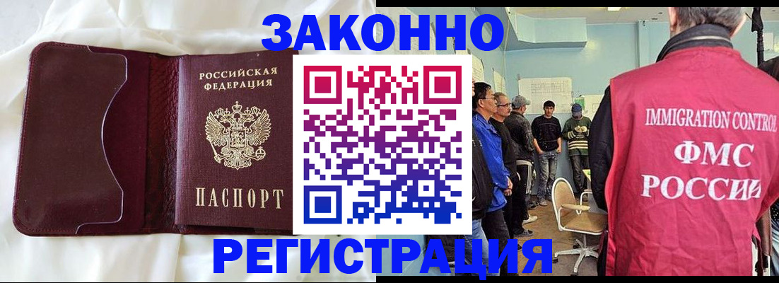 временная регистрация законно в Топках
